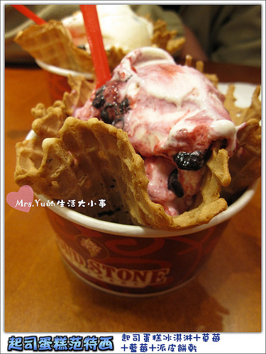 Cold stone (3)