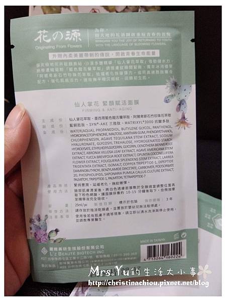 花之源 (5) 試用