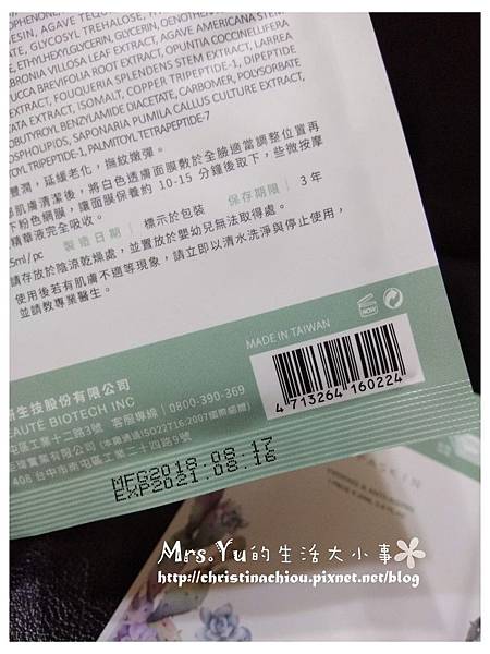 花之源 (6) 試用