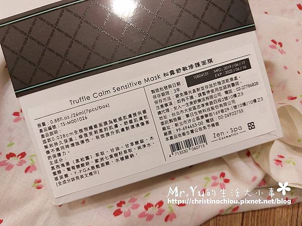 松露面膜 (3).jpg 松露面膜 (3).jpg