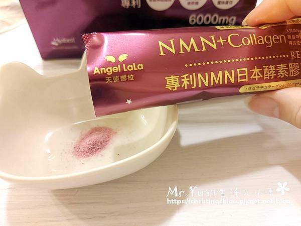 【體驗】Angel LaLa天使娜拉EX專利NMN日本酵素膠