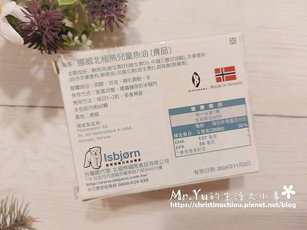挪威北極熊兒童⿂油 (9).jpg 試用
