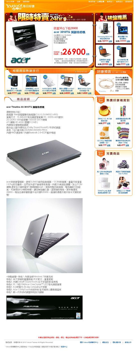 Yahoo!奇摩購物中心：每日好康-acer Timeline AS 3810TG 獨，由Yahoo!奇摩經營.jpg