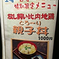 【東京。新宿】とくー居酒屋