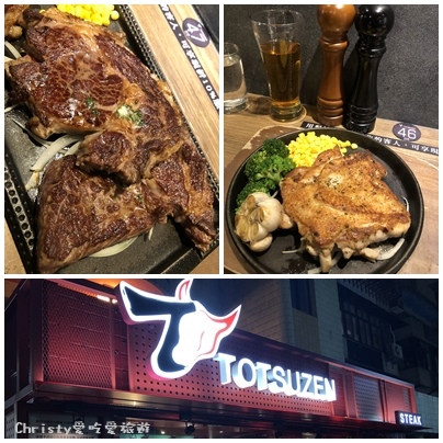 【台北牛排推薦。忠孝敦化站】Totsuzen Steak 現切現煎以克計價濕式熟成牛排0