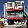 河口湖平井売店1