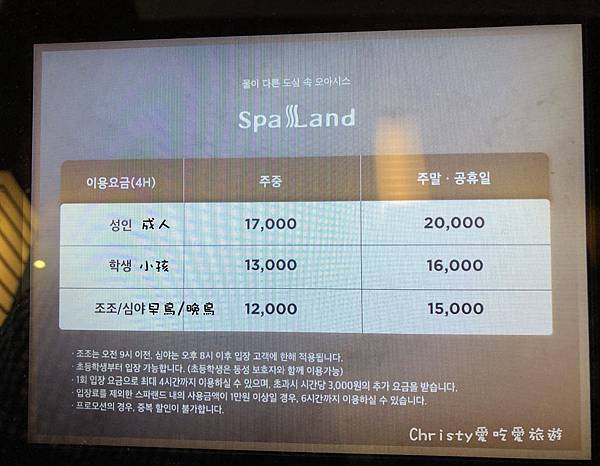 釜山汗蒸幕 SPA LAND 2