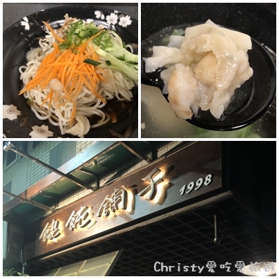 [食記] 台北。南京三民站-餛飩鋪子~9種口味餛飩