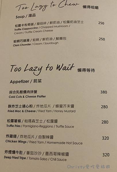 【台北內湖美食推薦。港墘站】Lazy Point 6