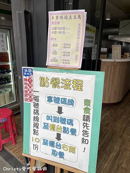 玉里橋頭臭豆腐花蓮店 1