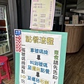 玉里橋頭臭豆腐花蓮店 1