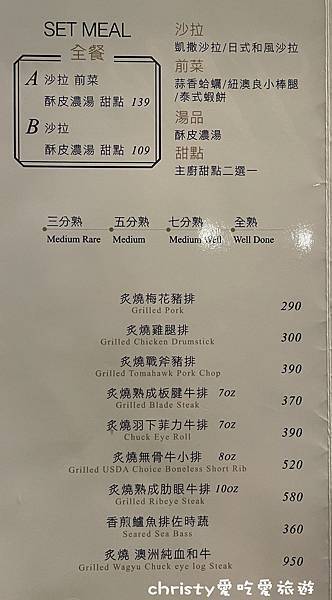 瀧厚炙燒熟成牛排 台北復北店 4