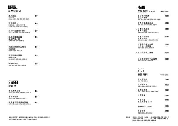 【台北早午餐%2F義式料理。忠孝敦化站】BRUN不然 4