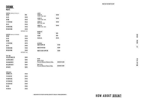 【台北早午餐%2F義式料理。忠孝敦化站】BRUN不然 5