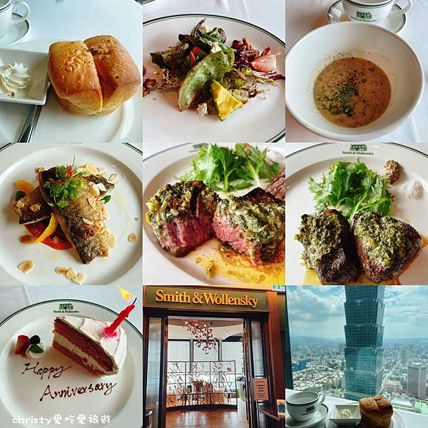 [食記] 台北。微風南山景觀餐廳-史密斯華倫斯基