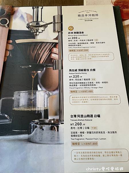 【台北。陽明山景觀餐廳】CAMA COFFEE ROASTERS 豆留森林 7