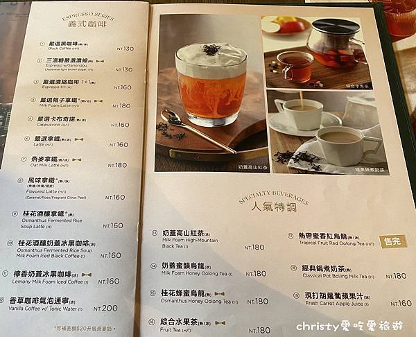 【台北。陽明山景觀餐廳】CAMA COFFEE ROASTERS 豆留森林 9