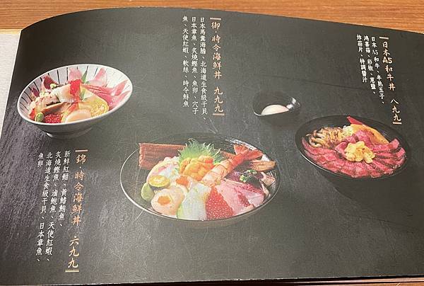微風信義餐廳-日本橋海鮮丼 3
