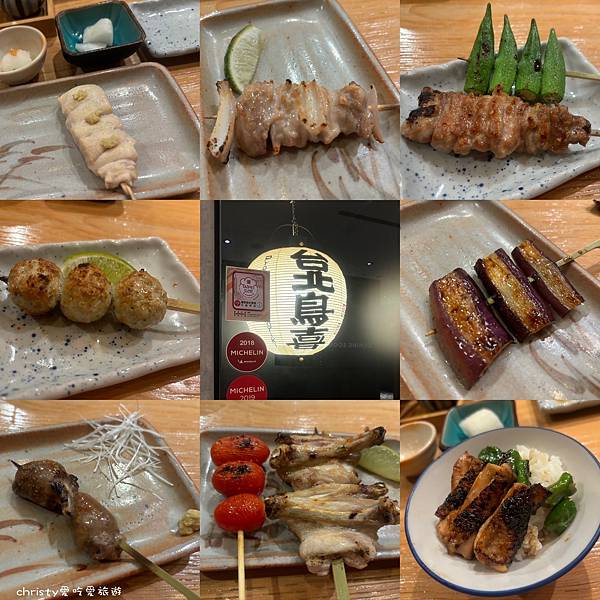 [食記] 台北。萬豪酒店中城廣場-鳥喜串燒~米其林