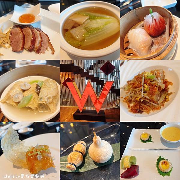 [食記] 台北。信義區-W hotel 紫艷中餐廳~午餐