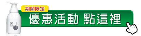 at_洗髮泡_cta_20200330.gif at_洗髮泡_cta_20200330.gif