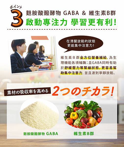 AT_長樂_詳情_V1_08_解方_啟動專注力 學習更有利.jpg