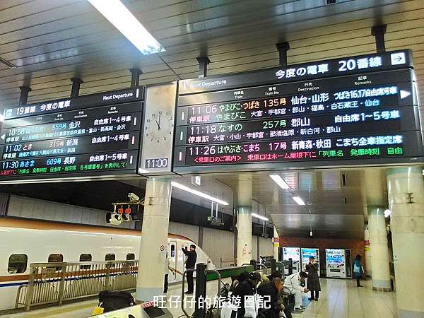 16新幹線賞雪之旅d2 2 上野阿美橫丁米澤牛山形新幹線 旺仔旅戳 痞客邦 16新幹線賞雪之旅d2 2 上野阿美橫丁米澤牛山形新幹線 旺仔旅戳 痞客邦