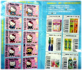 7-11 hello kitty