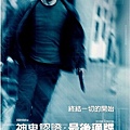 The Bourne Ultimatum