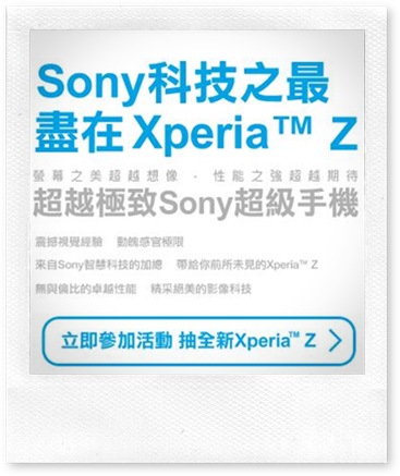 Sony Z