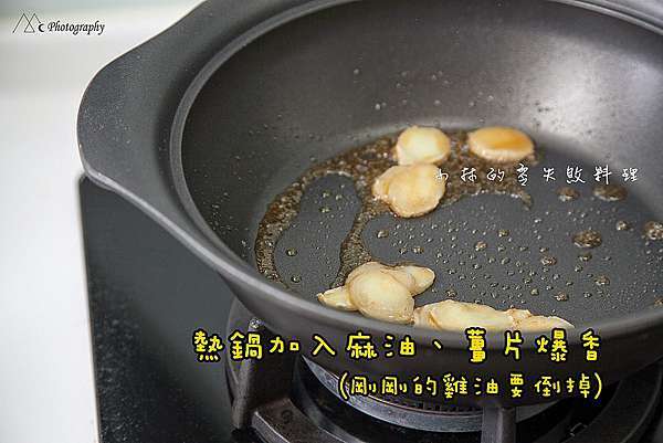 零失敗食譜 三杯雞作法 扒完三碗飯系列又來了 新手人妻必看 小林 郭郭小夫妻生活 痞客邦