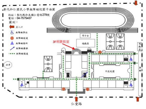 和仁國小_指示.jpg