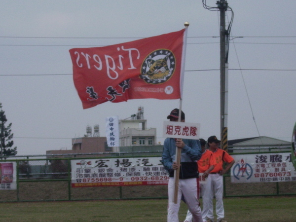 2008第三屆扶輪盃開幕