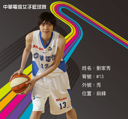 2010WSBL-家秀