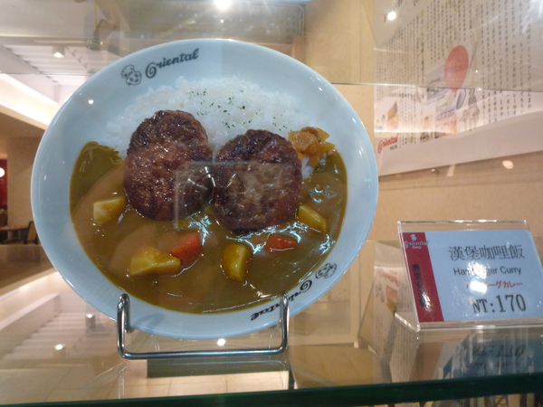 漢堡咖哩