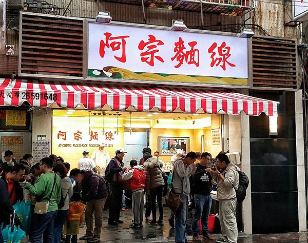 阿宗店.jpg