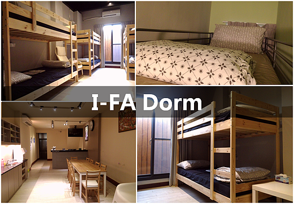 台南住宿-東區 I-FA Dorm