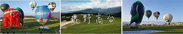 鹿野高台.jpg