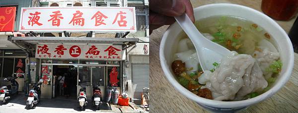 花蓮美食-液香.jpg