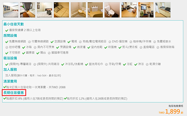 東京住宿怎麼找?用AsiaYo找東京民宿的 6 大好處!