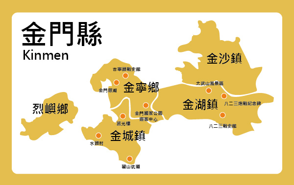 【金門景點TOP10】探訪金門軍事風情，古蹟巡禮必去景點推薦！