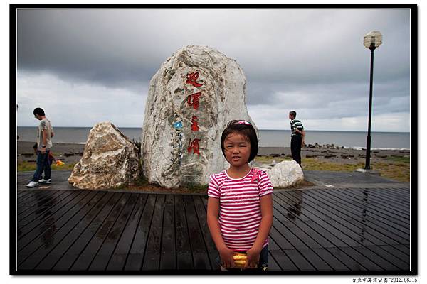 2012_0815台東市海濱公園 (2)