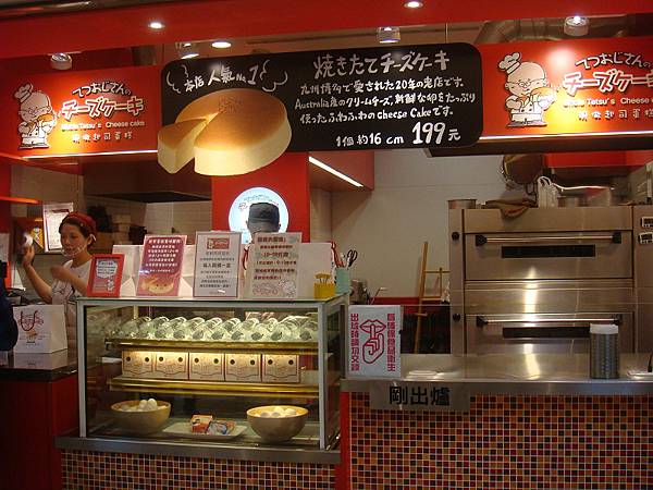 Uncle Tetsu's Cheese cake02