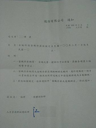 同意休學通知書