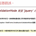 需要 'jquery' 的 ScriptResourceMapping