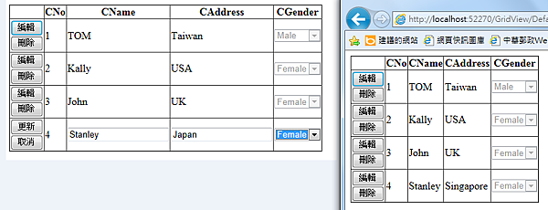 gridview2編輯2.PNG