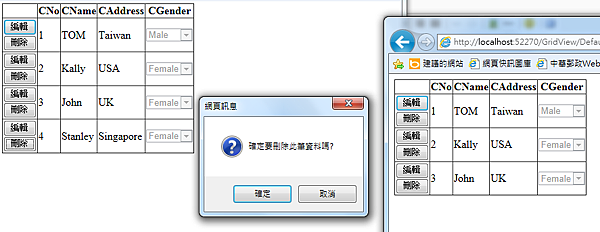 gridview2刪除