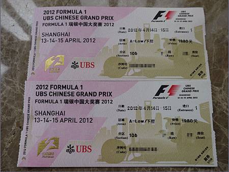 2012 Formula 1 Tickets