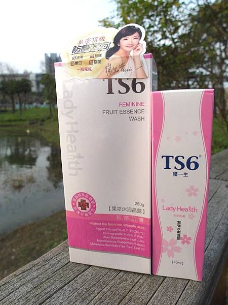TS6私密肌膚保養 (5).JPG
