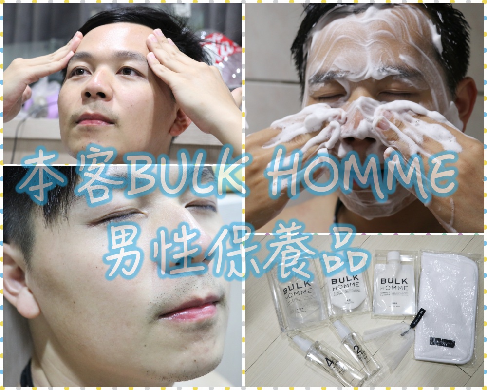 collage-bulk homme.jpg collage-bulk homme.jpg